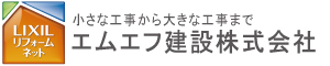 エムエフ建設株式会社