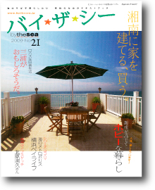 バイザシー２００９ No２１号