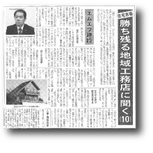 SUUMO注文住宅　神奈川で建てる２０１３年夏秋号